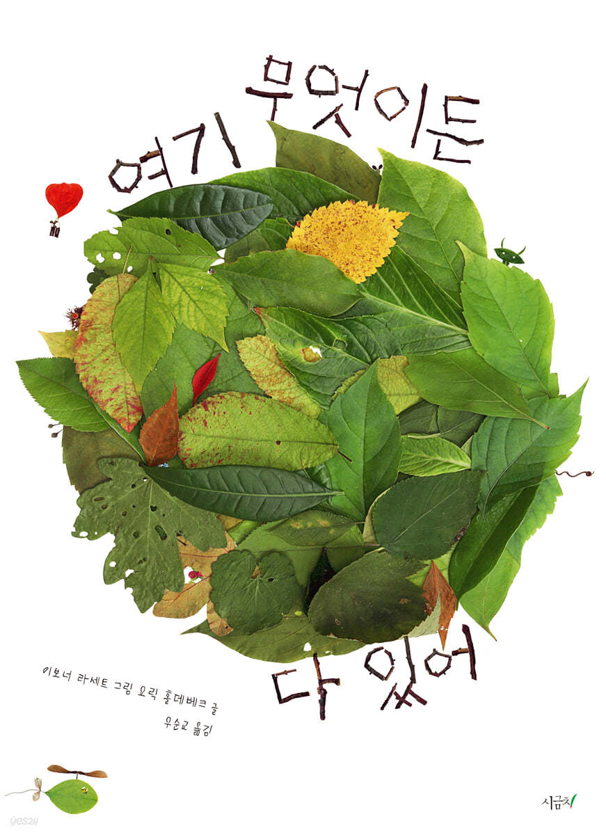 여기 무엇이든 다 있어