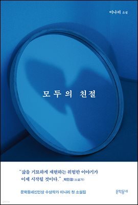 모두의 친절