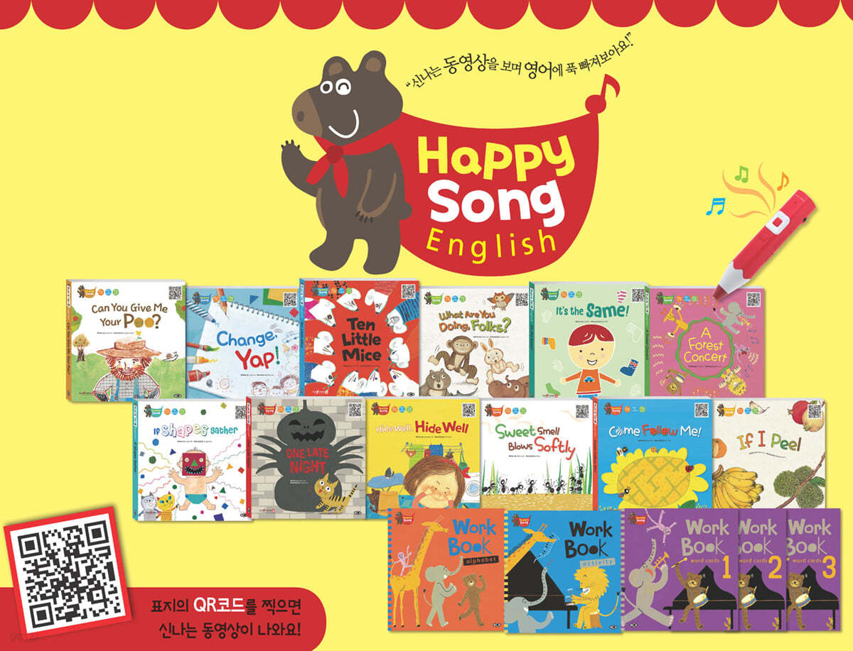 Happy Song English 세트