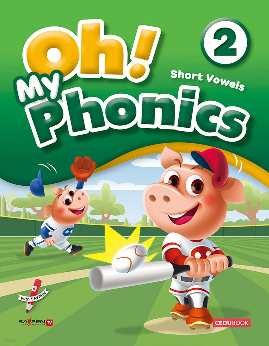 Oh! My Phonics (오! 마이 파닉스) 2