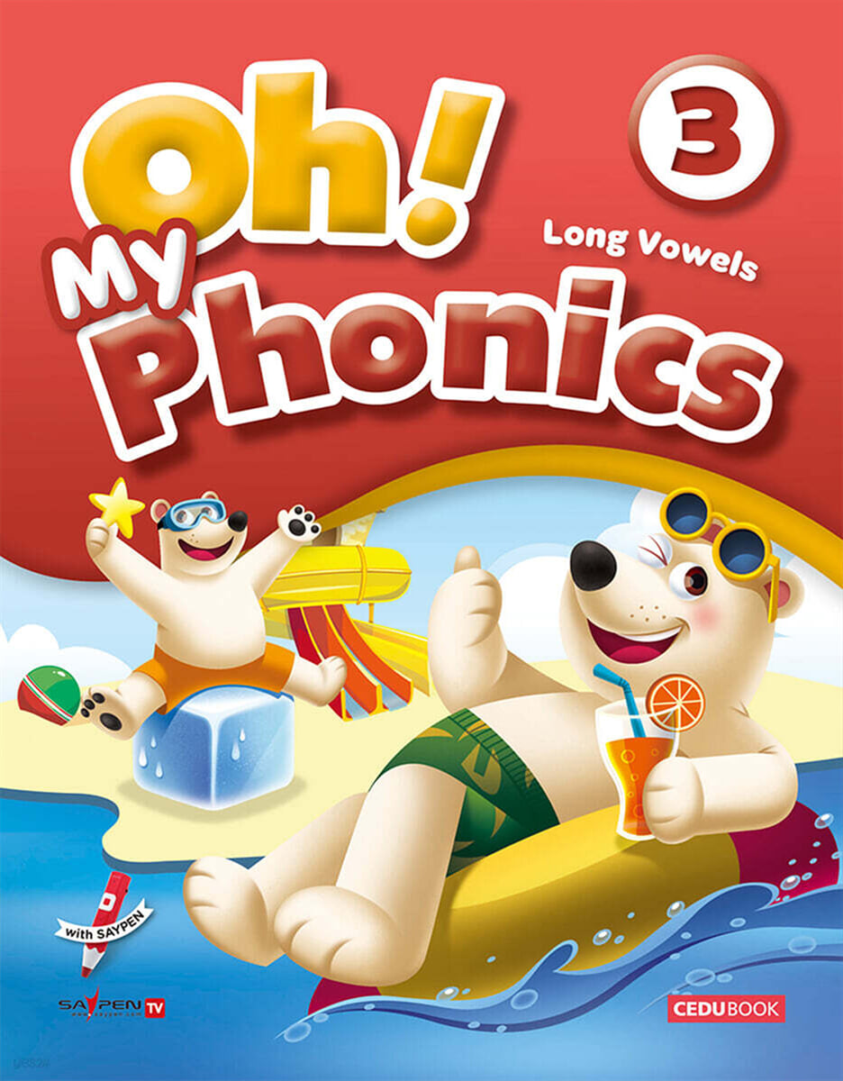 Oh! My Phonics (오! 마이 파닉스) 3