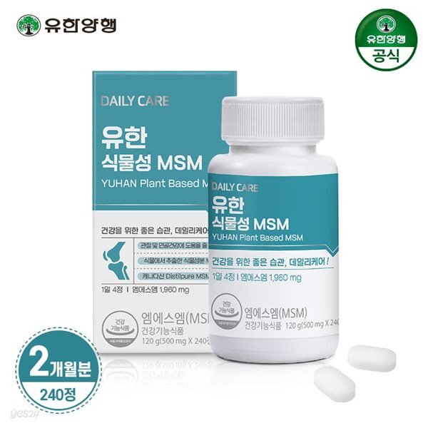 유한양행 데일리케어 식물성 MSM 관절 건강 엠에스엠 240정 2개월분