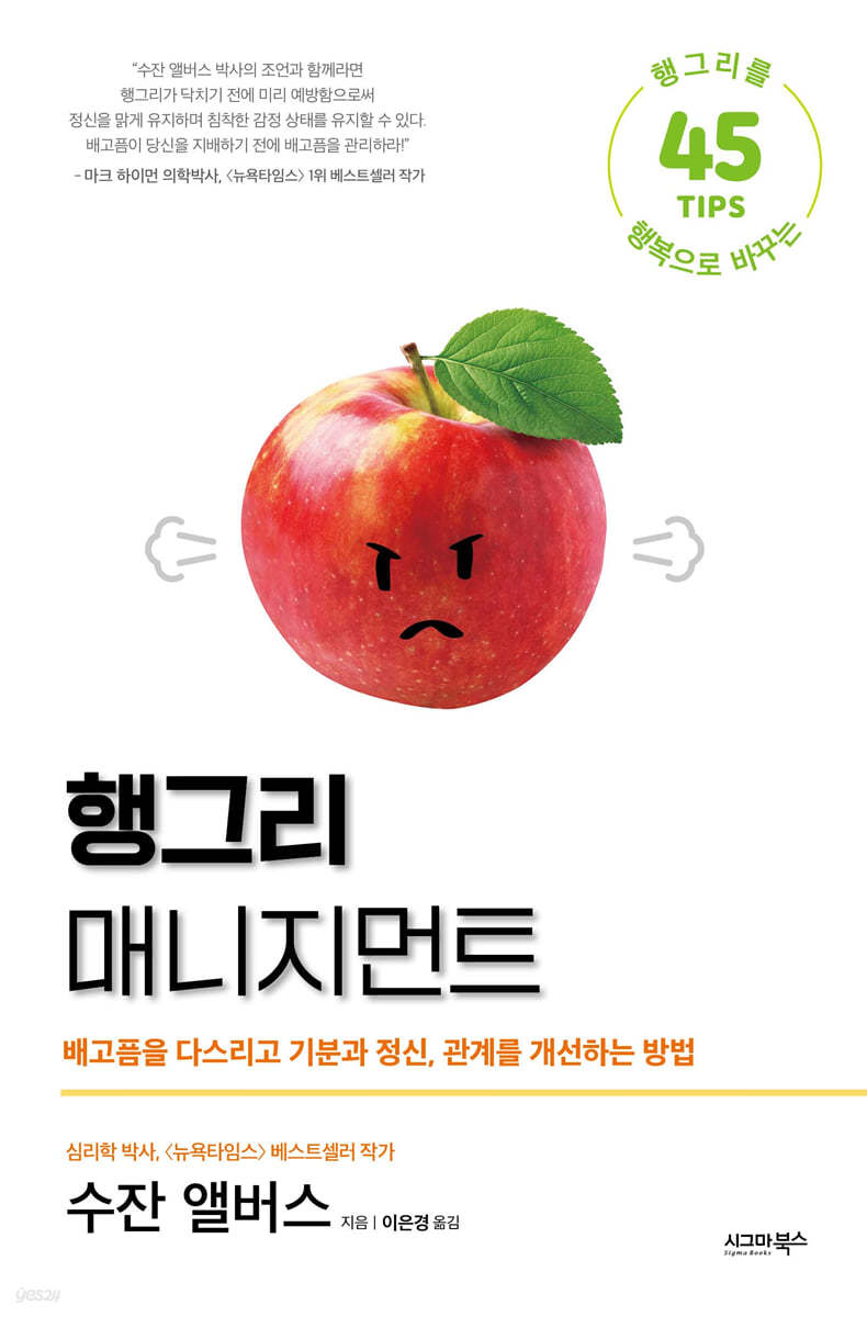 행그리 매니지먼트