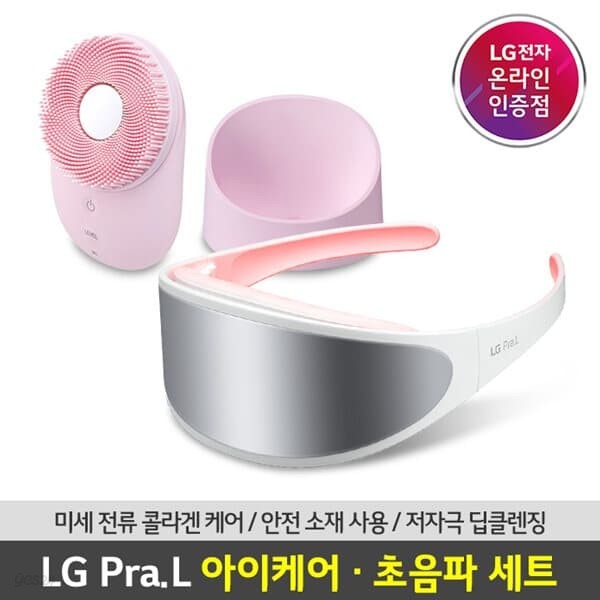 [LG 공식인증점] LG 프라엘 아이케어 EWN1 + 초음파 클렌저 BCN1 세트