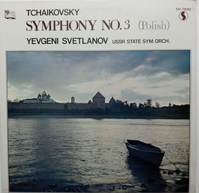 LP(수입) 차이코프스키: 교향곡 3번 - 스베틀라노프 / 러시아 국립교향악단 
