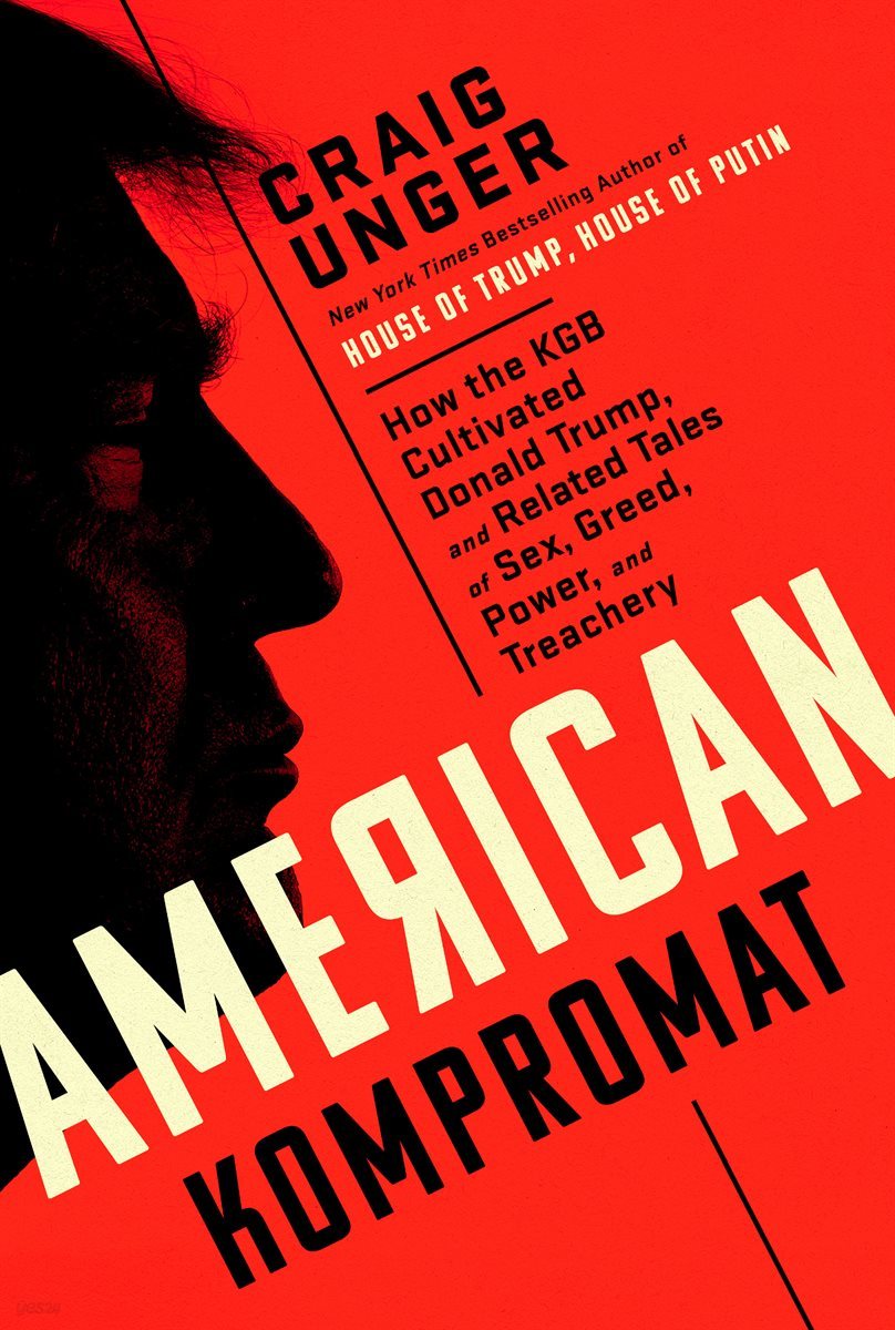 American Kompromat