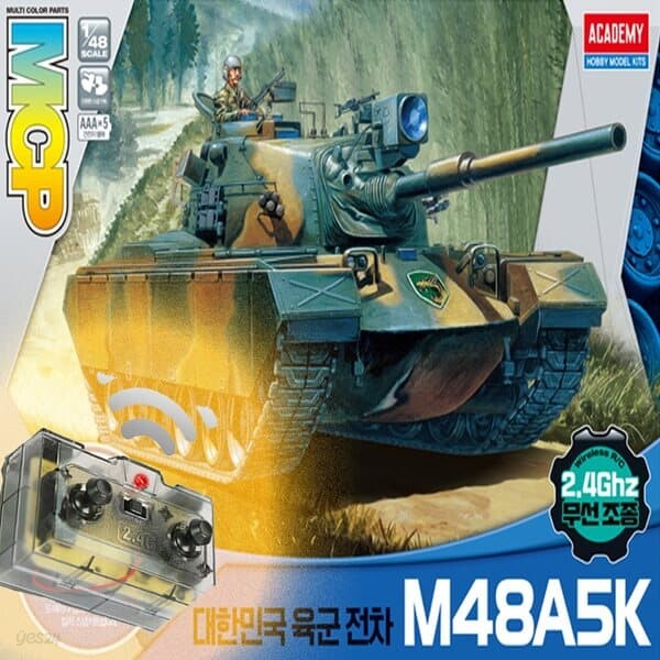 프로 솔라턴테이블 지원 한국 육군 M48 전차 탱크 무선조종