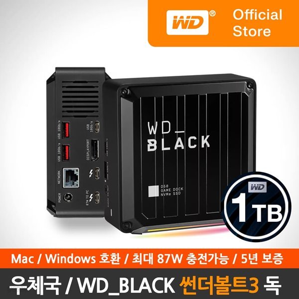 [WD공식스토어]WD_Black D50 Game Dock 1TB 썬더볼트3
