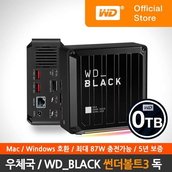 [WD공식스토어]WD_Black D50 Game Dock 썬더볼트3 (SSD미포함)