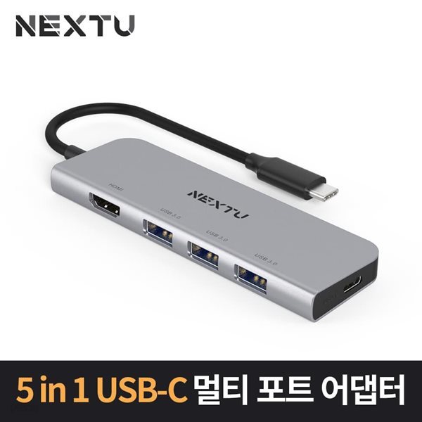 S/B NEXT-2274TCH-4K USB-C PD 멀티 USB 허브