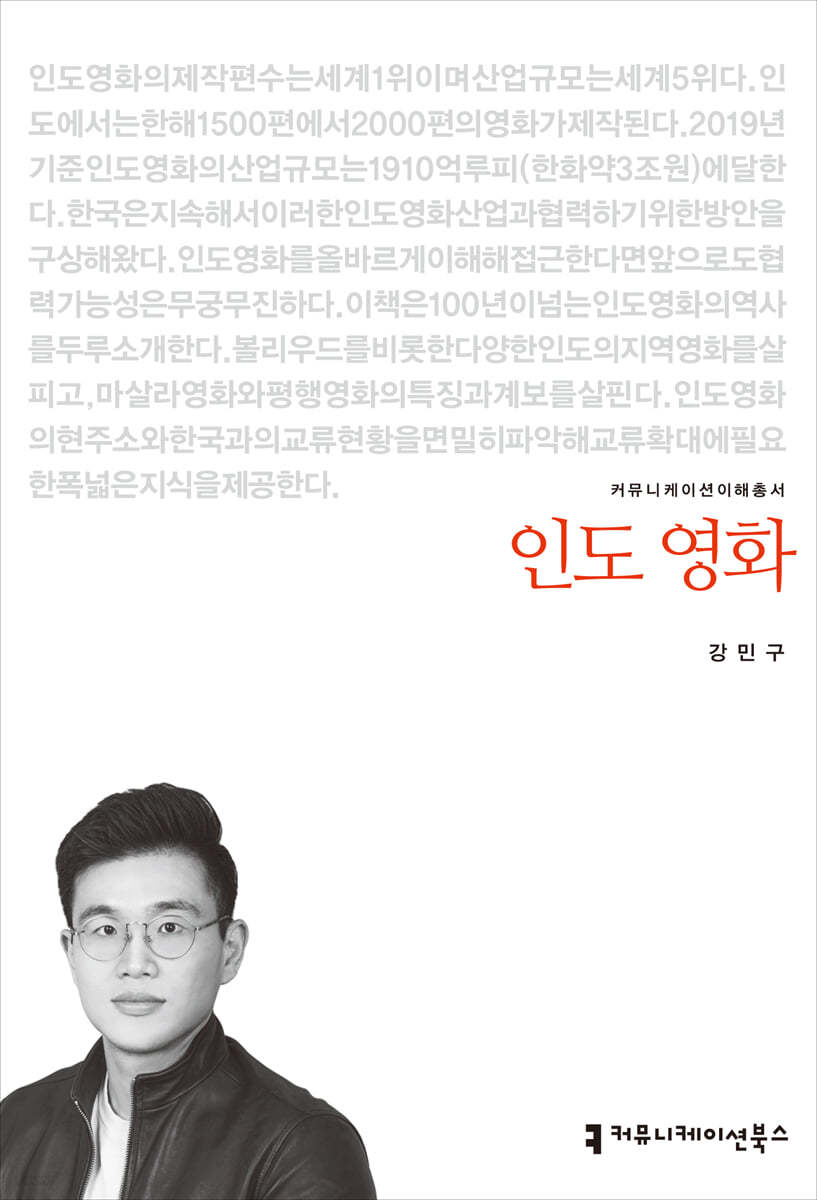 인도 영화