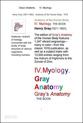 그레이 아나토미의, 제4권 근육학 근학 筋學 해부학. Gray’s Anatomy. IV. Myology ,by Henry Gray