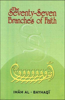 The Seventy-seven Branches of Faith