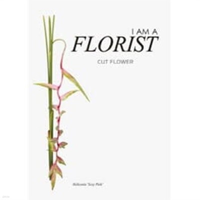 I am a Florist 절화도감 : Cut Flower