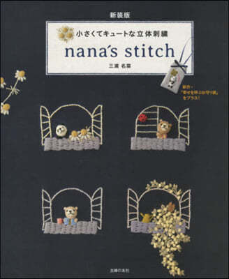 ᳪƫ-Ȫء nanas stitch 