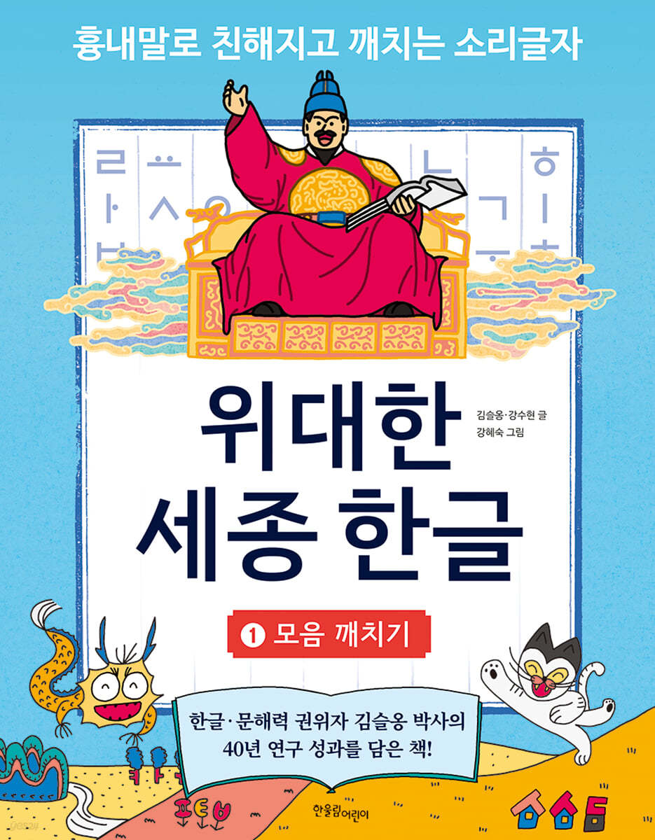 모음 깨치기