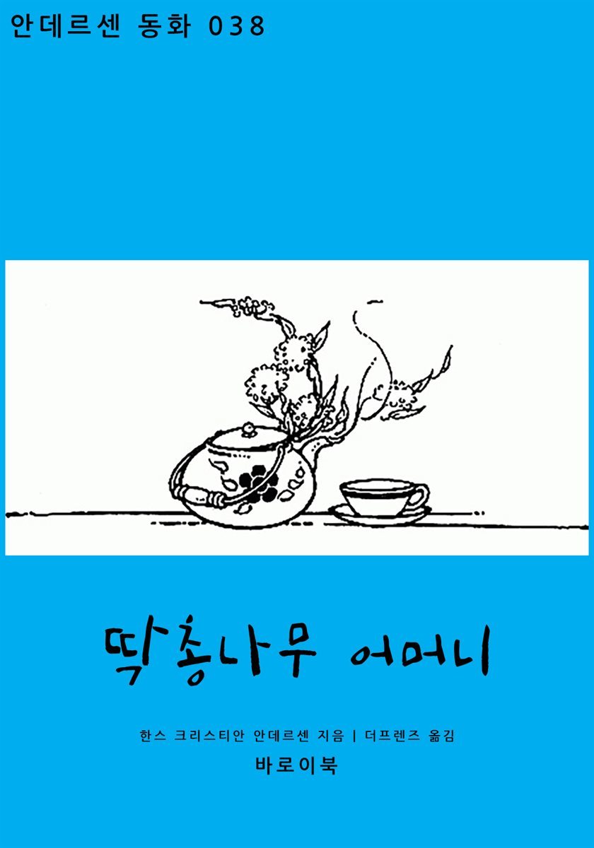 도서명 표기