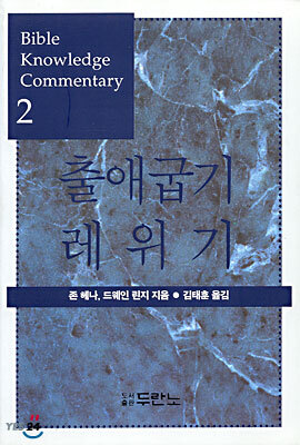 출애굽기.레위기