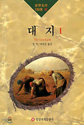 대지 1