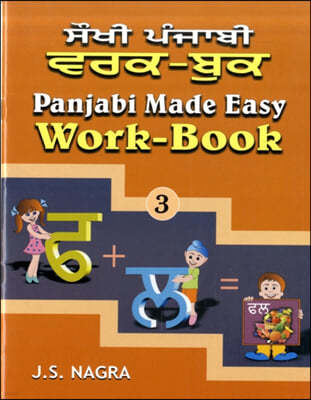 The Panjabi Made Easy