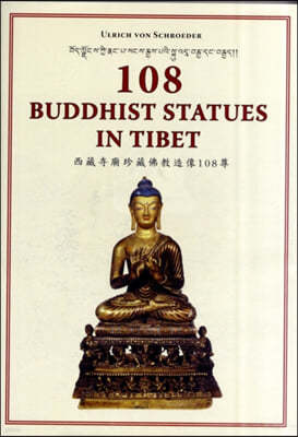 108 Buddhist Statues In Tibet: Evolution Of Tibetan Sculptures