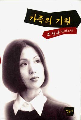 가족의 기원