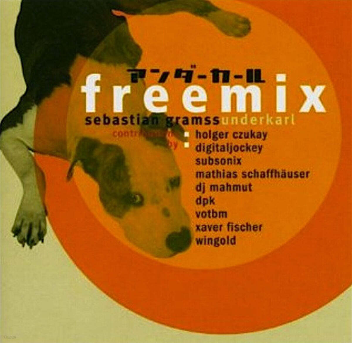 Underkarl (운터카를) - Freemix