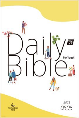 DAILY BIBLE for Youth 2021 5-6ȣ