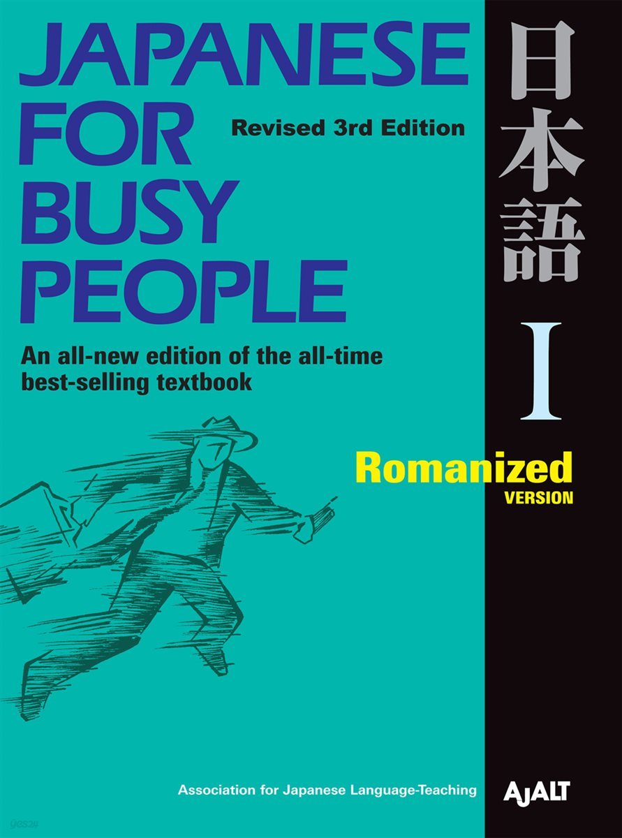 Japanese for Busy People I