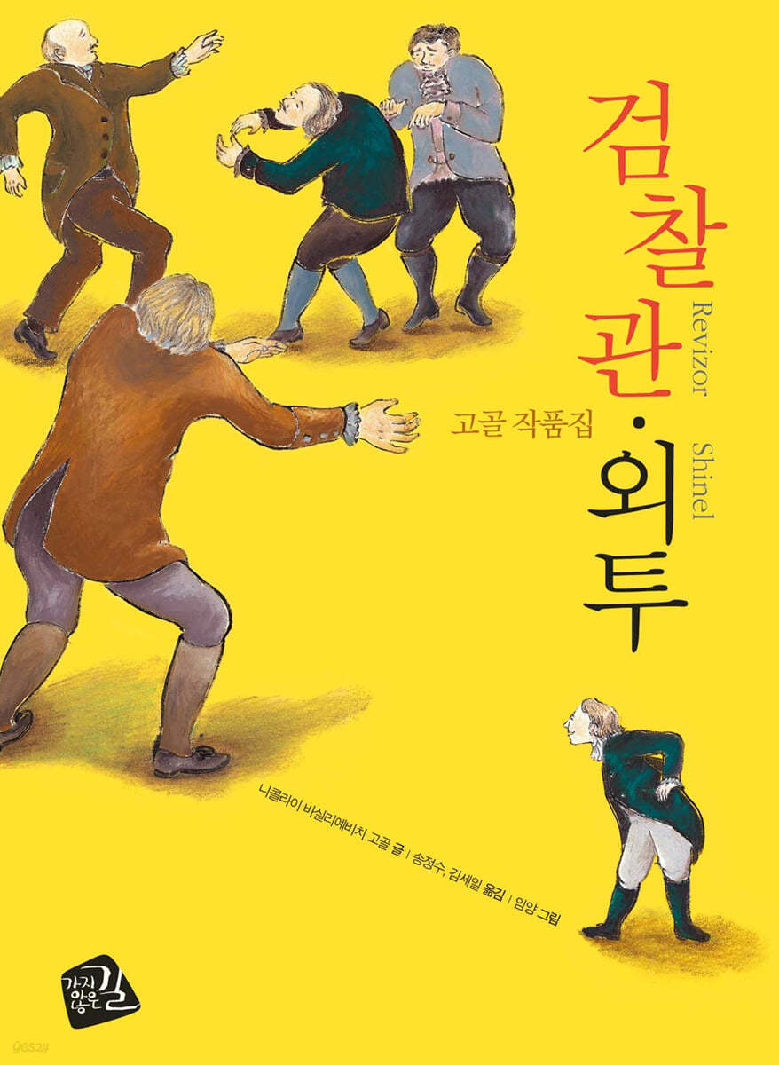 검찰관 · 외투