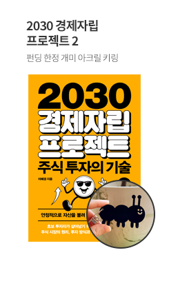 2030 �����ڸ� ������Ʈ