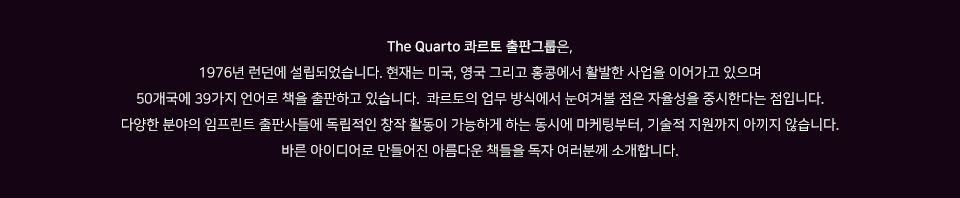 The Quarto Publishing Group