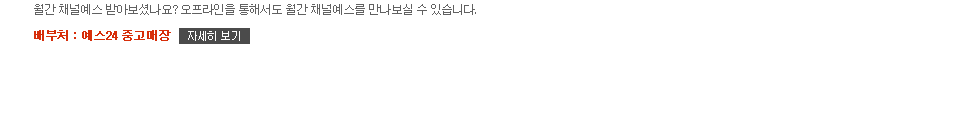 채널예스를만나보세요