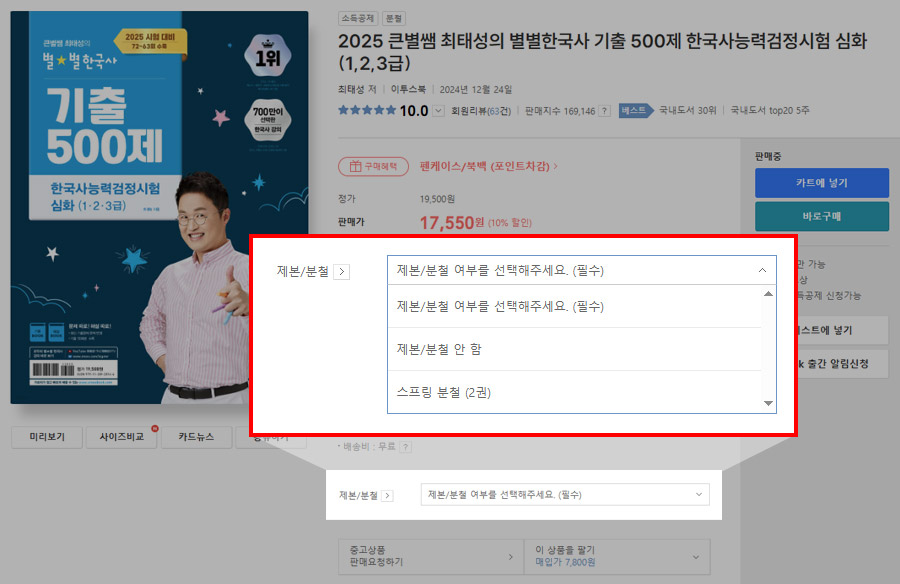 분철주문방법-PC웹
