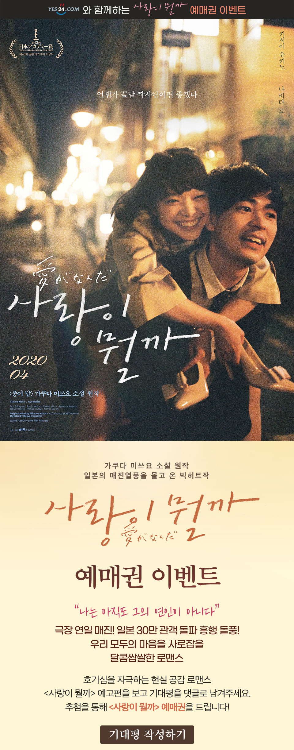 영화 사랑이 뭘까