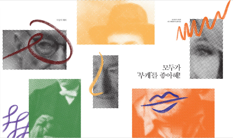 사은품 5