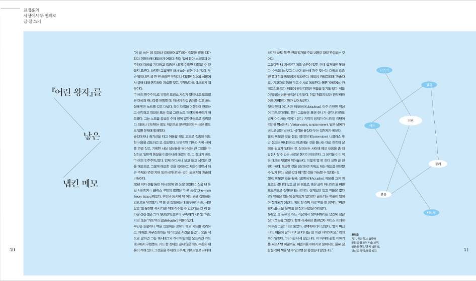 월간 채널예스 10월호를 만나보세요! | YES24 이벤트 월간 채널예스 10월호를 만나보세요!