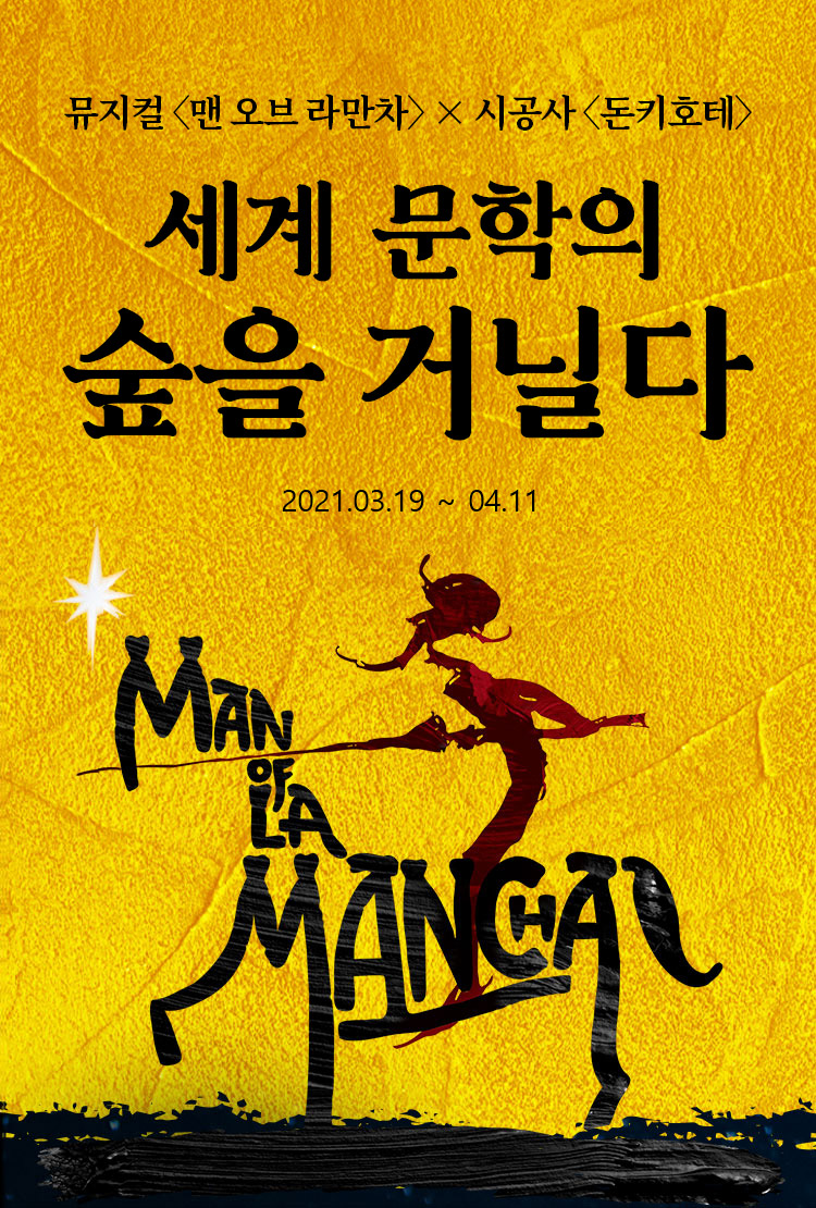 세계문학의 숲을 거닐다