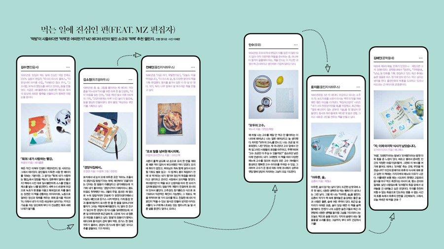 월간 채널예스 5월호를 만나보세요! | YES24 이벤트 월간 채널예스 5월호를 만나보세요!