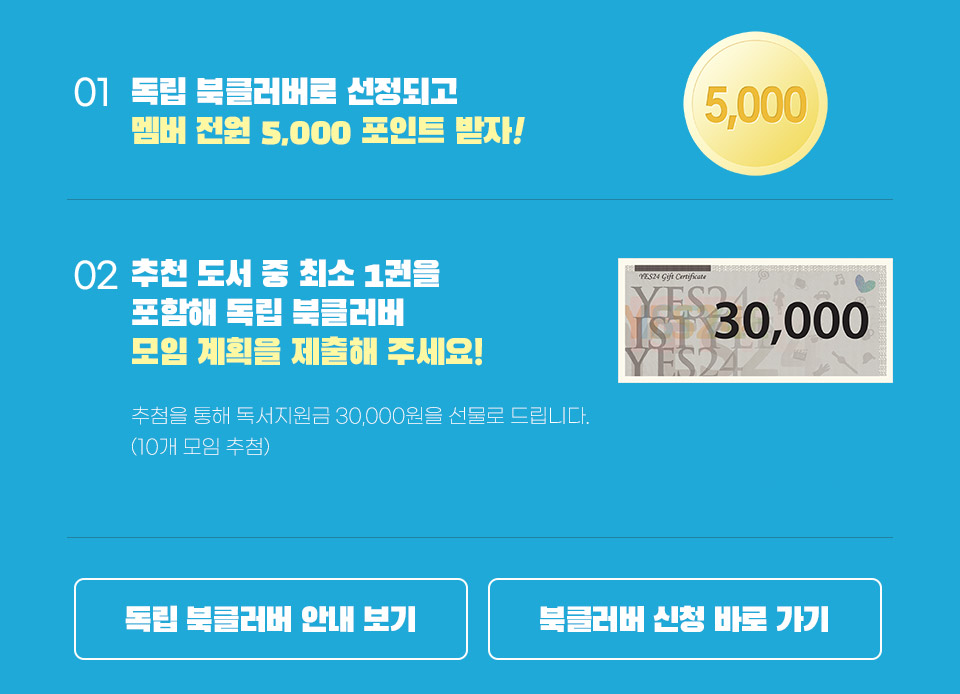 이벤트 소개
