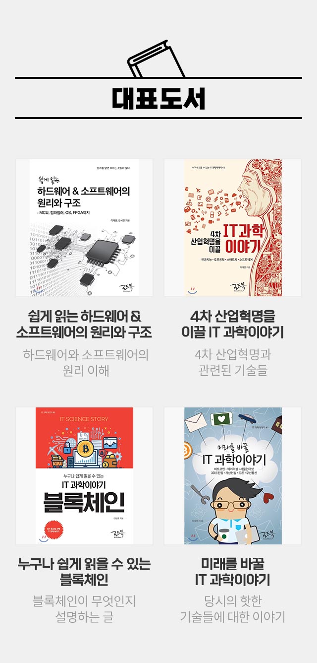 개발자 대표도서