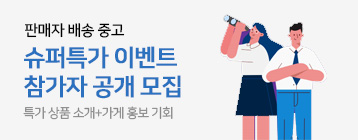 이달의 판매자