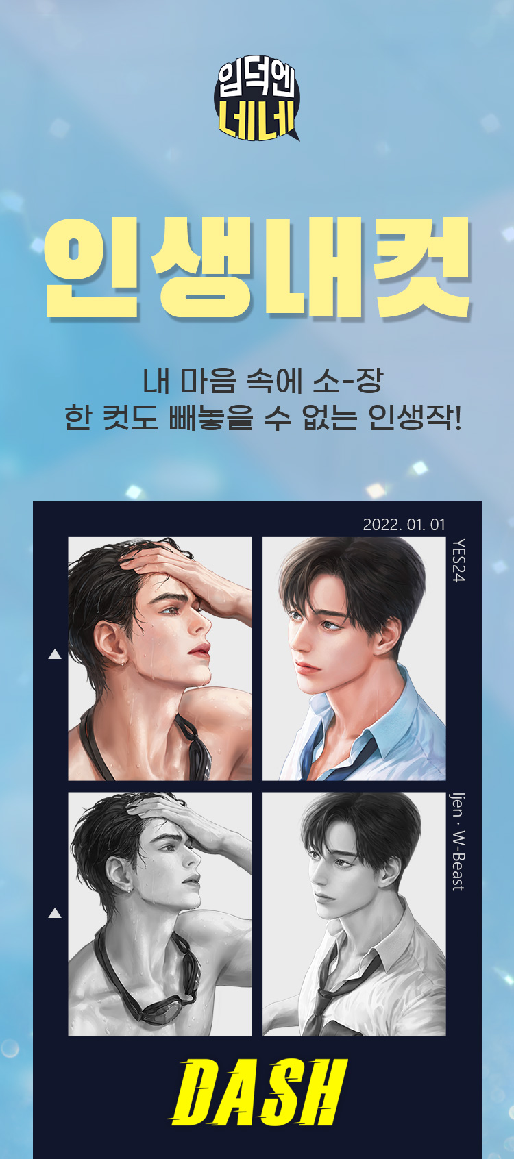 인생내컷