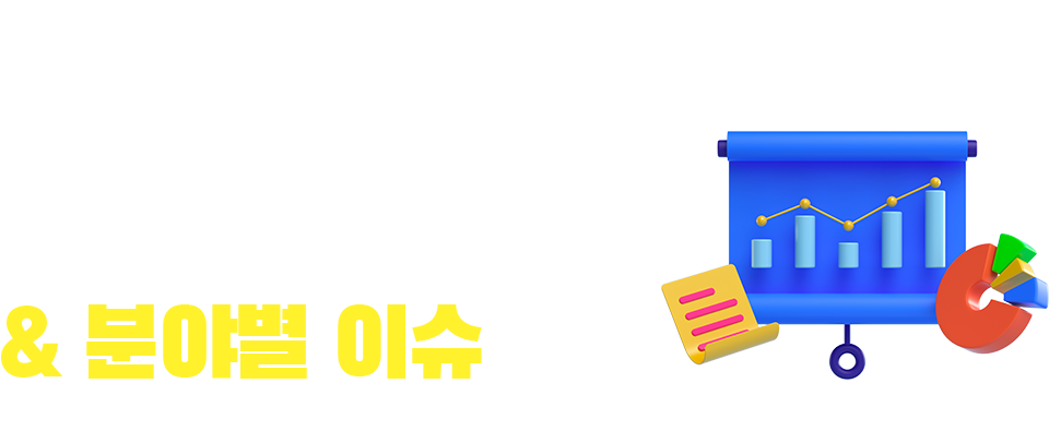 종합 베스트 100 & 분야별 베스트
