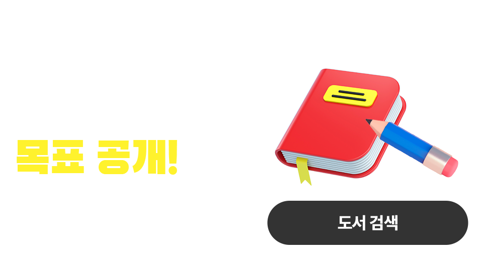 2022 독서결심 중간점검 하반기 독서 목표 공개!