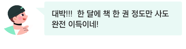 소중한 내 용돈을 아껴주는 예스24 현대카드