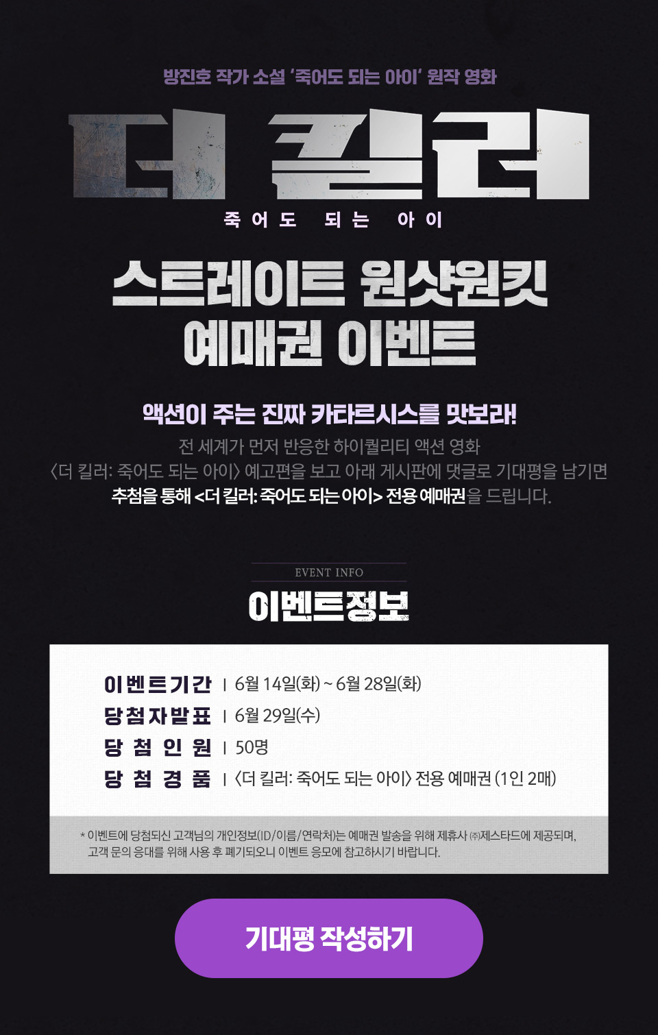 이벤트정보