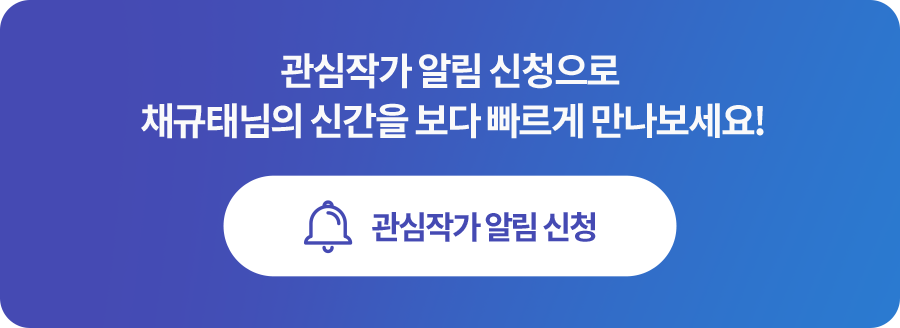 개발자 알림신청