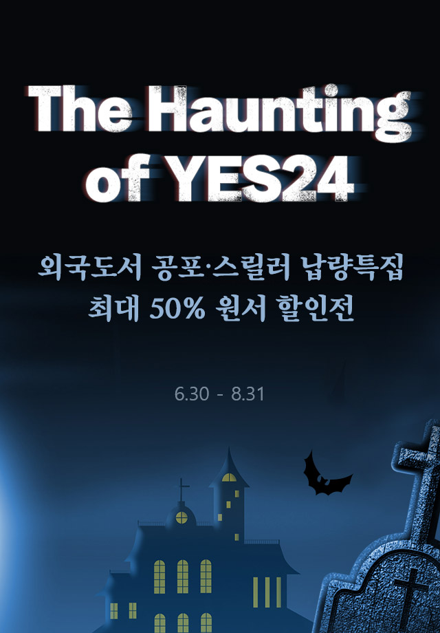 The Haunting of YES24