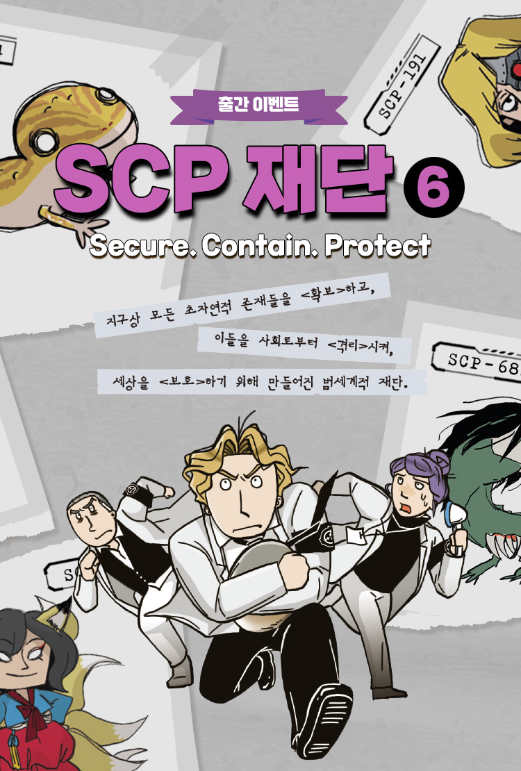 SPC  6